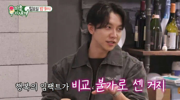 people-Lee Seung-gi-TV show appearance-Korean variety show-Subtitle-Dark jacket