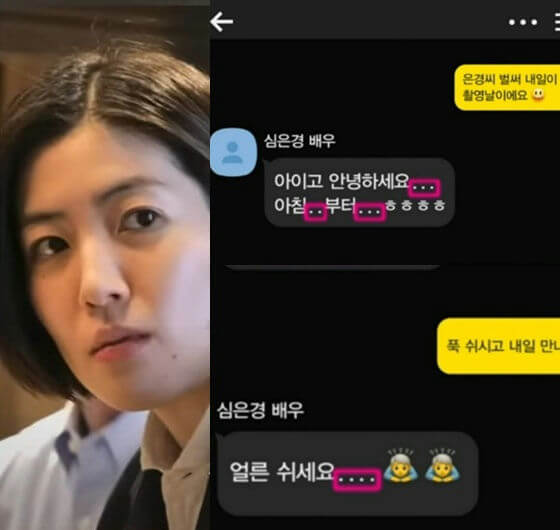 people-woman-A-text message conversation-B-Korean text-C-chat bubbles