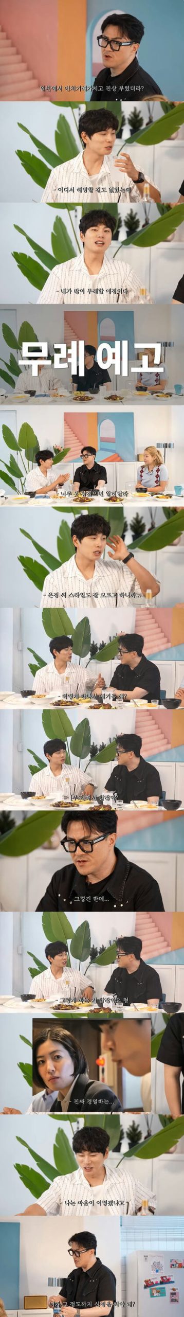 people-man with glasses-talking-man in striped shirt-drinking-woman with short blonde hair-listening-text overlay-무례예고