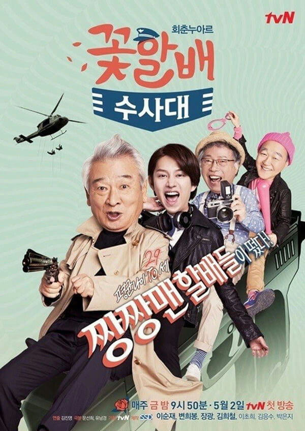 people-Four main cast members-A-Older man in trench coat holding a gun-B-Younger man in leather jacket with headphones-C-Two older men in the back (one with a camera, one with a megaphone)-D-Grandpas Over Flowers Investigation Team (Korean Variety Show)