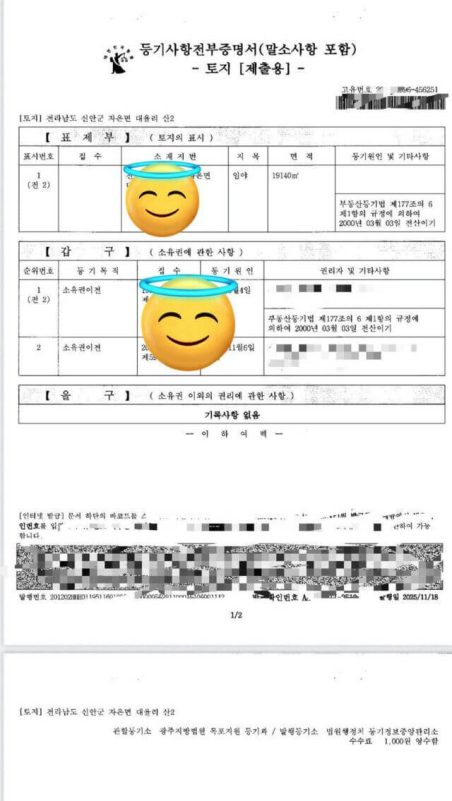 people-0-document-A-real estate registration certificate-B-Korean language-C-land information