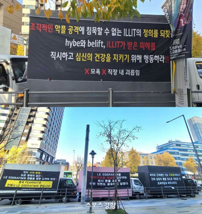 trucks-A-protest signs-A-K-pop-A-HYBE-A-ILLIT-B-LE SSERAFIM-B-defamation-C-harassment-C