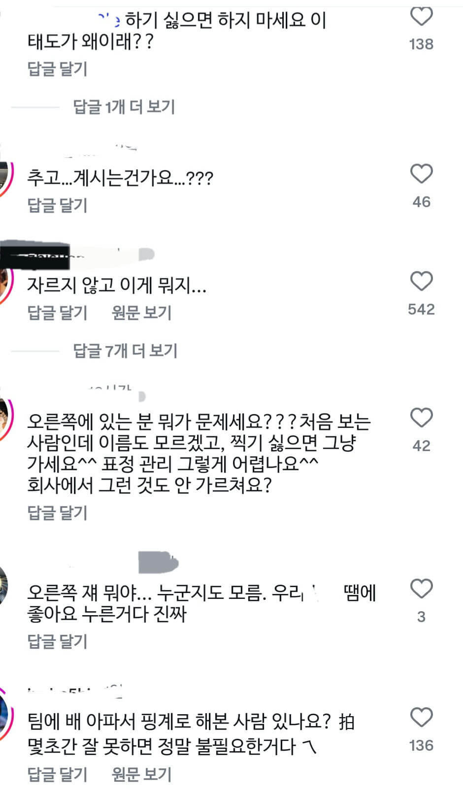 Chenle Dongwoo dance challenge controversy