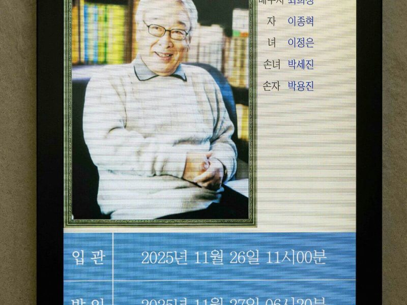 lee soon jae funeral floral tributes korean celebrities