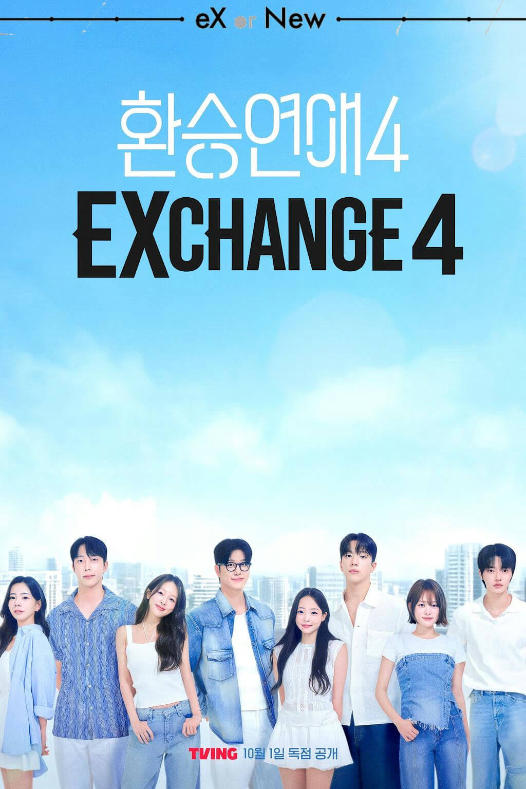 people-8-korean-A-reality-show-poster-B-sky-blue-background-C-casual-denim-attire