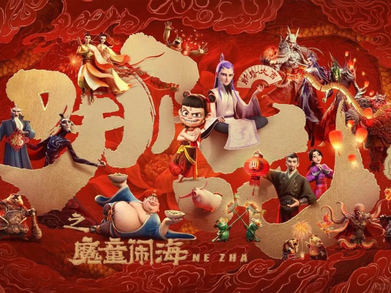 ne zha 2 oscar withdrawal