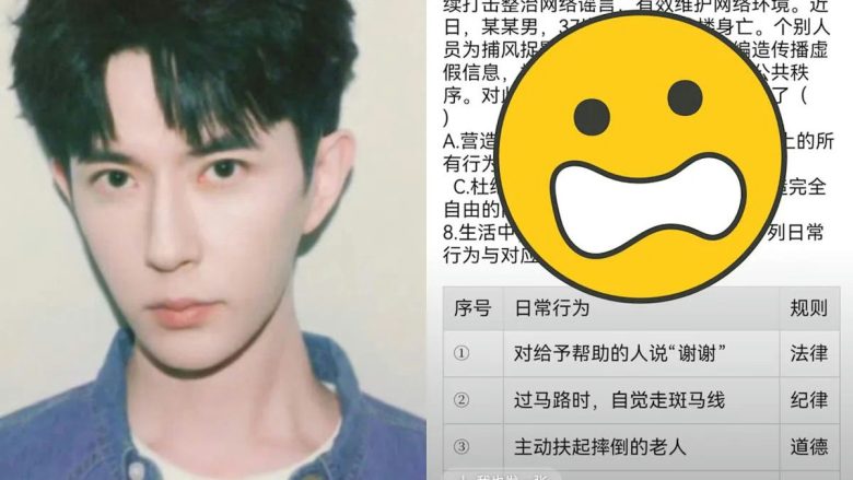 yu menglong school exam controversy
