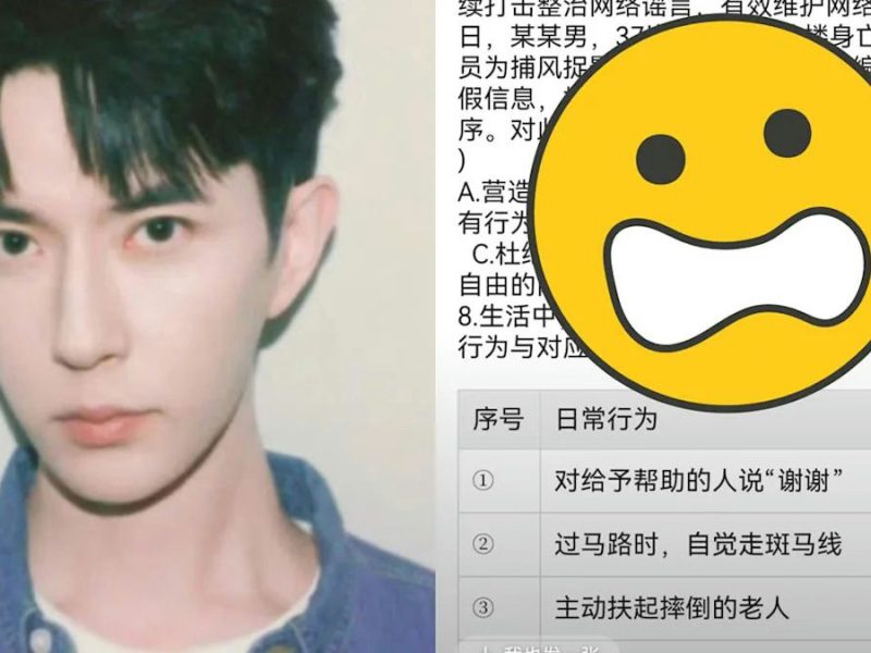 yu menglong school exam controversy