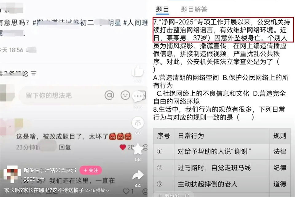 The image displays a screenshot from a social media platform, likely a short-video app, showing a post or comment section overlaid with what appears to be a multiple-choice quiz or educational material. Visible elements of the social media post: * A post header with text including