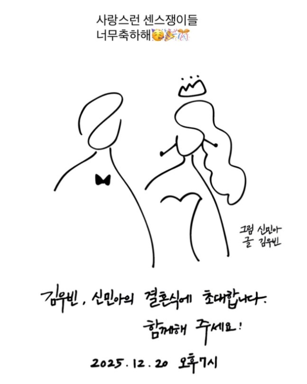 people-1-wedding invitation-2-drawing-3-Korean text-4-date and time
