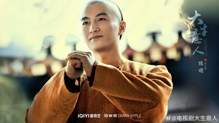 people-A-male actor-A-shaved head-B-orange robe-C-Chinese drama poster