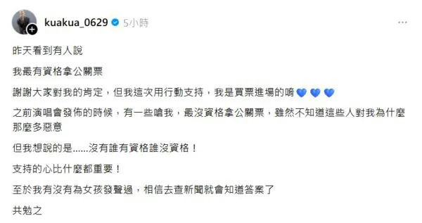 people-1-kuakua 0629-A-social-media-post-A-Chinese-language-A-response-to-criticism