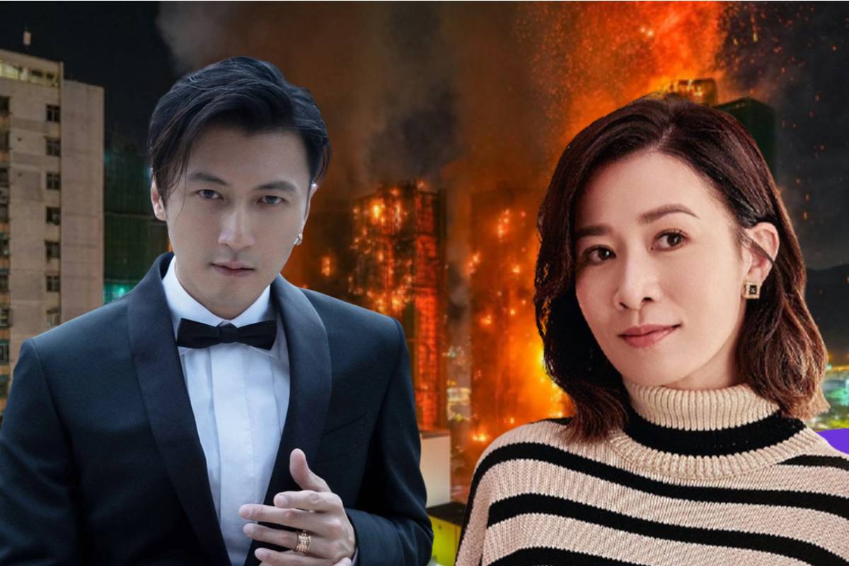 Hong Kong celebrities fire relief 2025