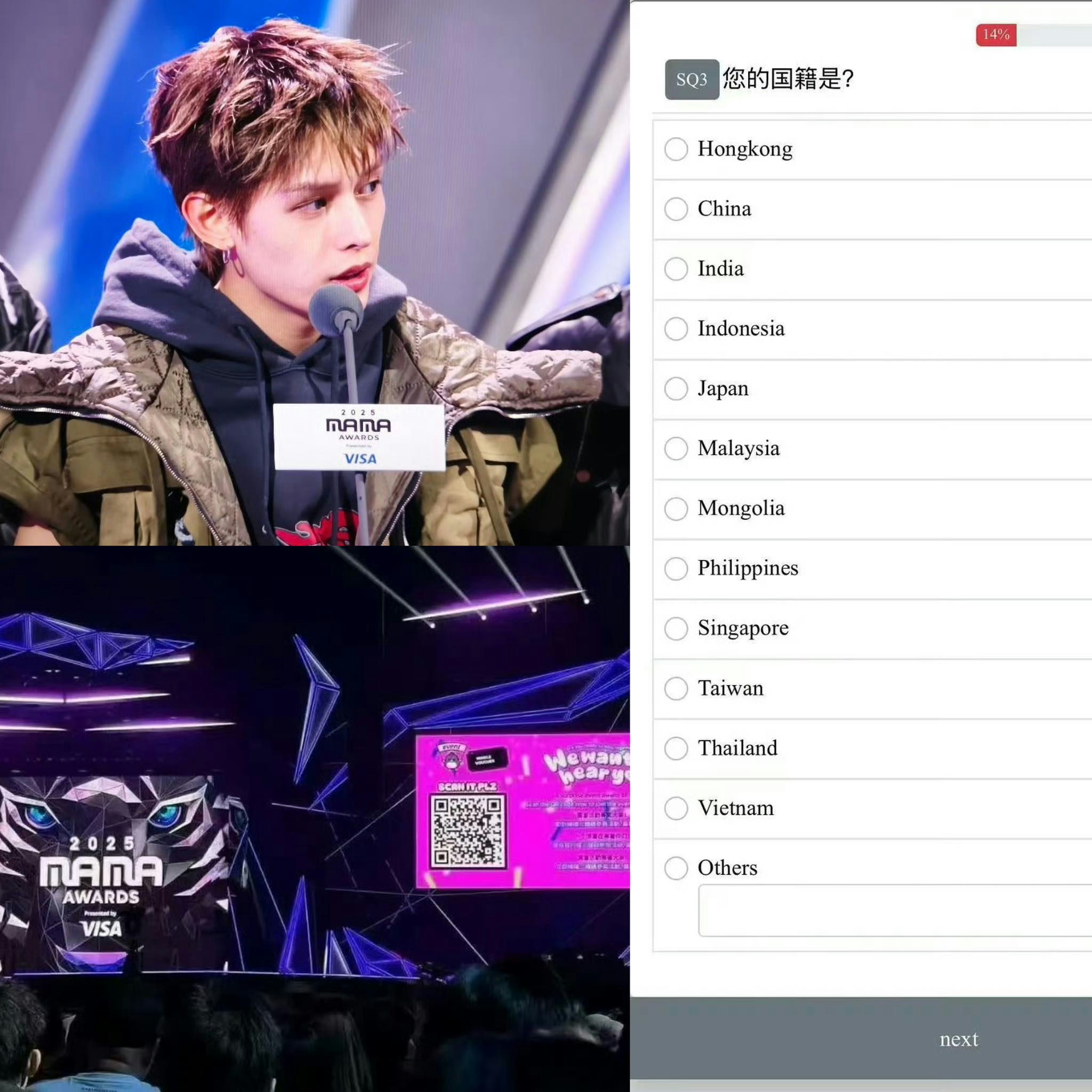 people-One male celebrity speaking at a microphone-A-MAMA Awards event-A-screenshot of a survey question-B-audience members viewing a stage-C-multiple choice options for nationality