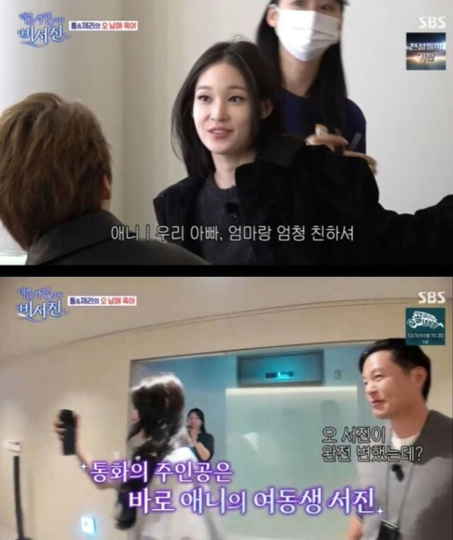 Moon Seo-jin SBS appearance