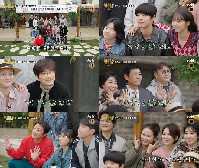 people-group-reunion-A-Korean-drama-cast-A-tvN-broadcast-A-Reply-1988-anniversary