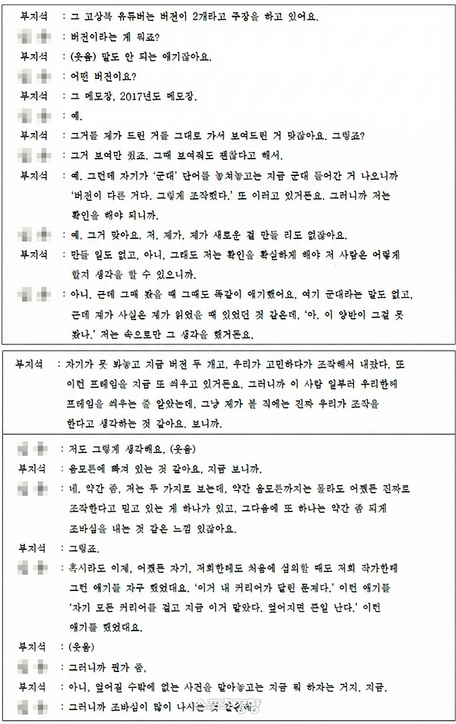 Kim Sae Ron Kim Soo Hyun media manipulation