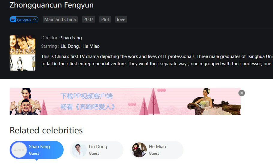 people-Shao Fang-Guest-Liu Dong-Guest-He Miao-Guest