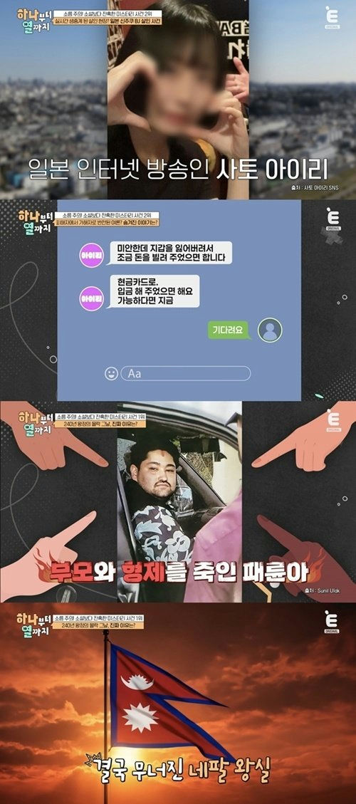 people-blurred-woman-A-Japanese-internet-broadcaster-A-Sato-Airy-B-man-with-beard-in-car-B-accused-of-killing-parents-and-siblings-C-Nepal-flag-at-sunset-C-collapse-of-the-Nepal-monarchy