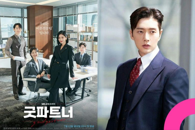 park hae jin good partner 2 male lead