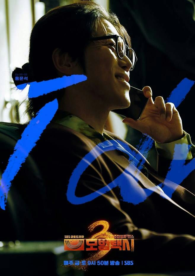 people-man-wearing-glasses-talking-on-phone-smiling-dark-background-korean-drama-poster