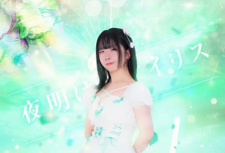 people-A-female performer-A-white dress-A-green background-A-Japanese text