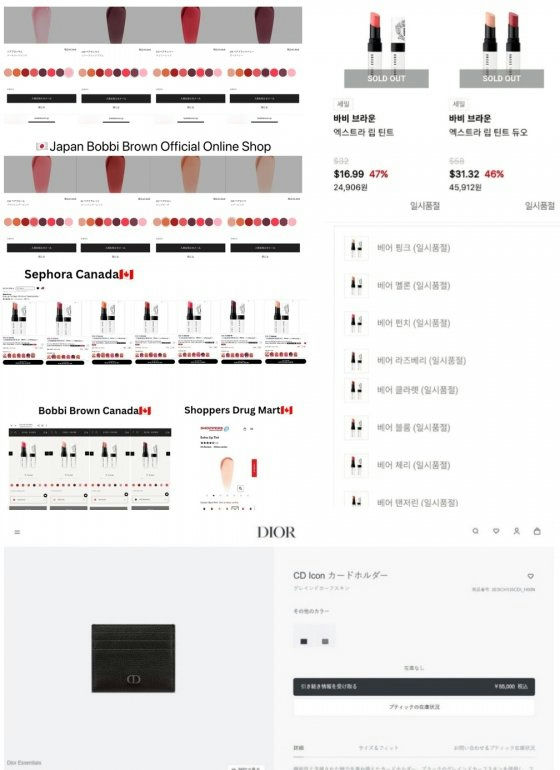 cosmetics-A-Bobbi Brown-A-Sephora Canada-A-Shoppers Drug Mart-A-Dior-A-lipsticks-A-card holder