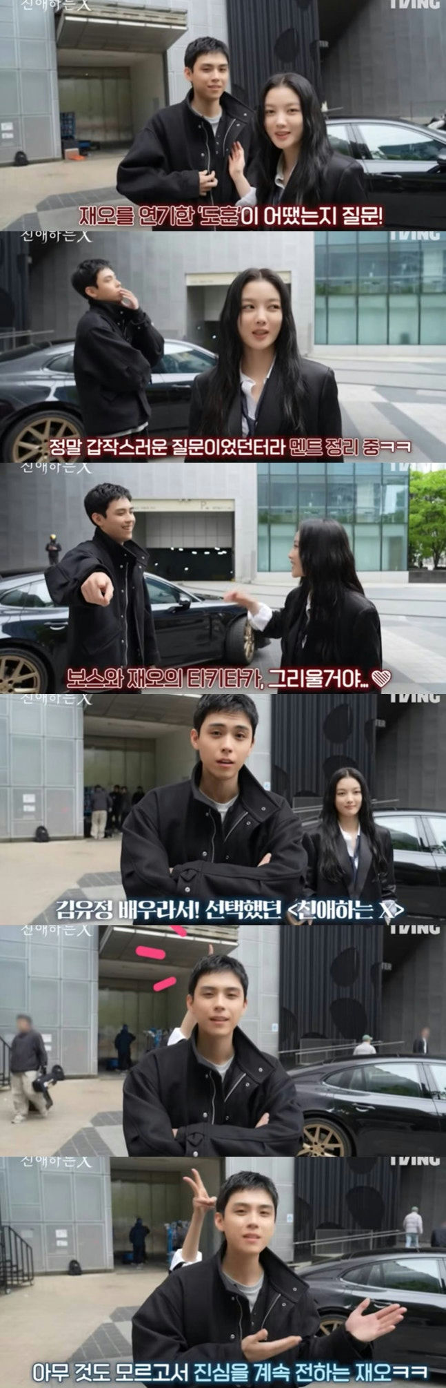 people-1-man-A-woman-B-behind-the-scenes-C-black-jacket-D-TVING-logo