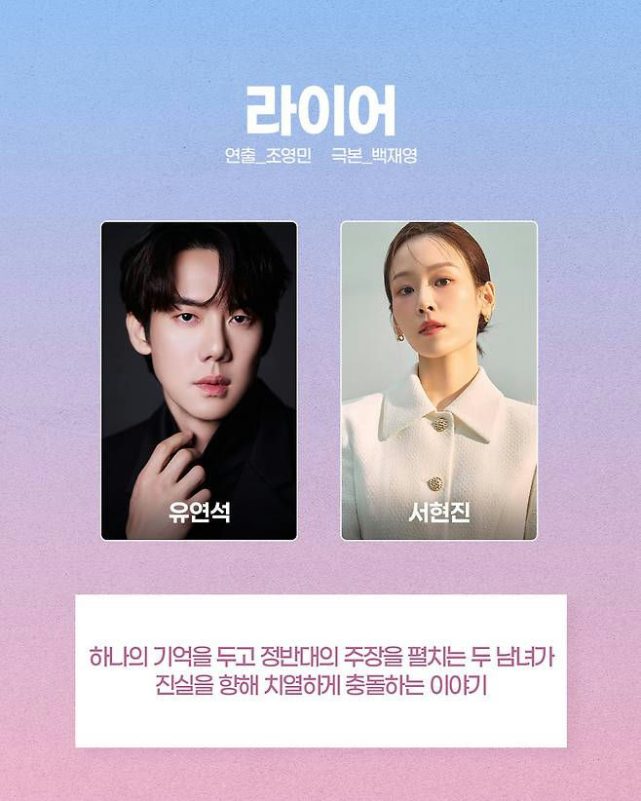 people-Yoo Yeon-seok-male actor-Seo Hyun-jin-female actor-Drama poster-K-drama-Thriller-Romance