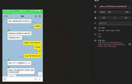 people-1-KakaoTalk-A-text-message-B-file-properties-C-dark-mode