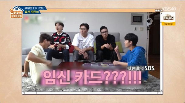 people-5-Korean men-A-indoor setting-B-game/discussion-C-shocked reaction