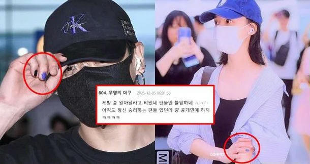 people-two individuals-A-celebrity dating rumor context-A-matching nail polish-A-Korean text comment-A-airport setting