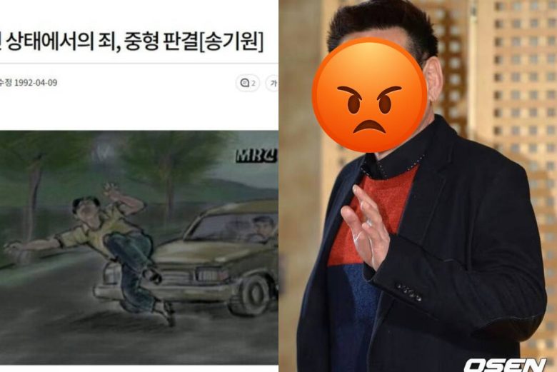 Jo Hyung Ki crime case