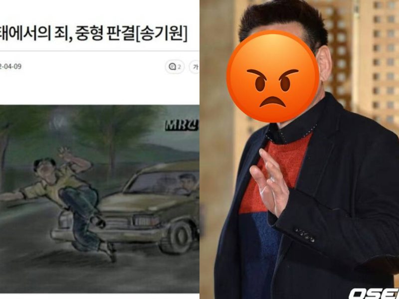 Jo Hyung Ki crime case