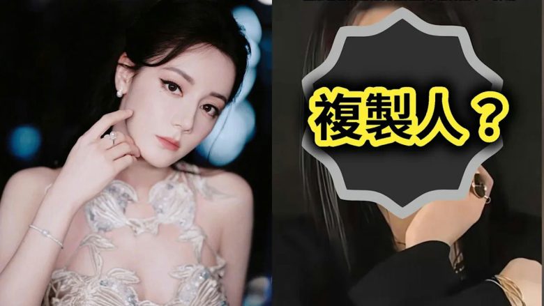 dilraba dilmurat clone rumors