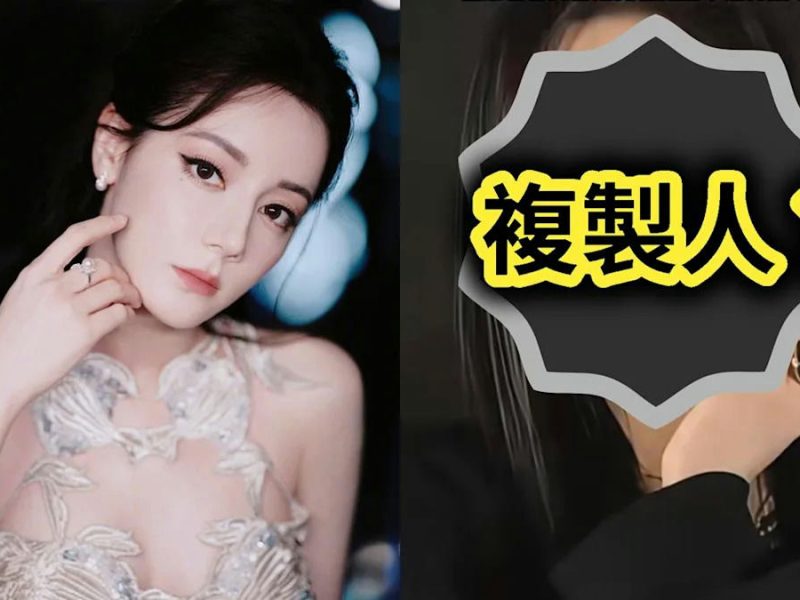 dilraba dilmurat clone rumors