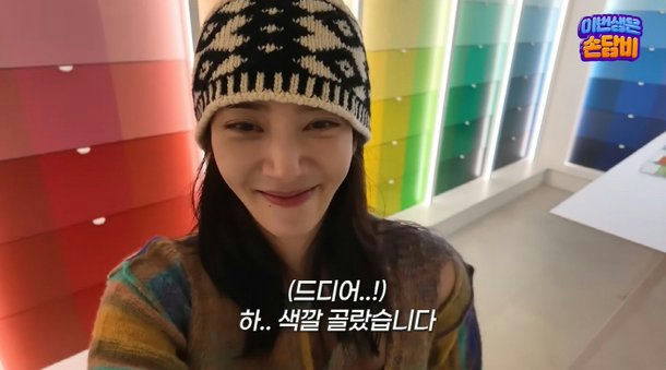 people-woman-A-smiling-A-wearing-knitted-beanie-A-in-color-consultation-setting-A-with-Korean-subtitles