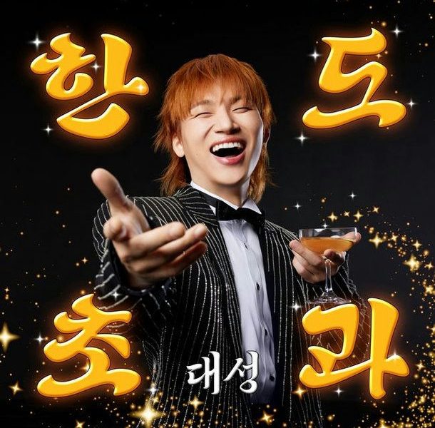 daesung handochogua