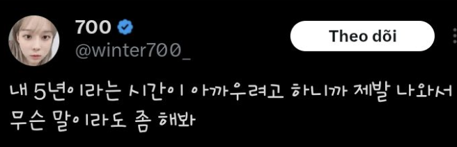 people-Winter (aespa)-a-tweet-a-Korean-language-a-white-text-on-black-background