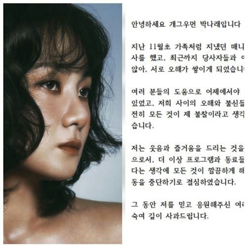 people-woman-A-dark wavy hair-B-serious expression-C-Korean text apology