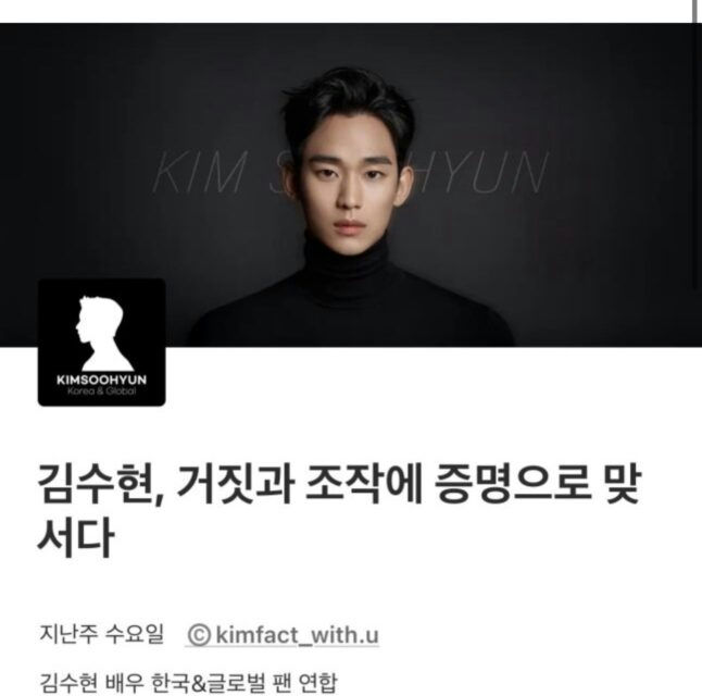 people-Kim Soo-hyun-actor-A-black turtleneck-B-dark background-C-Korean text