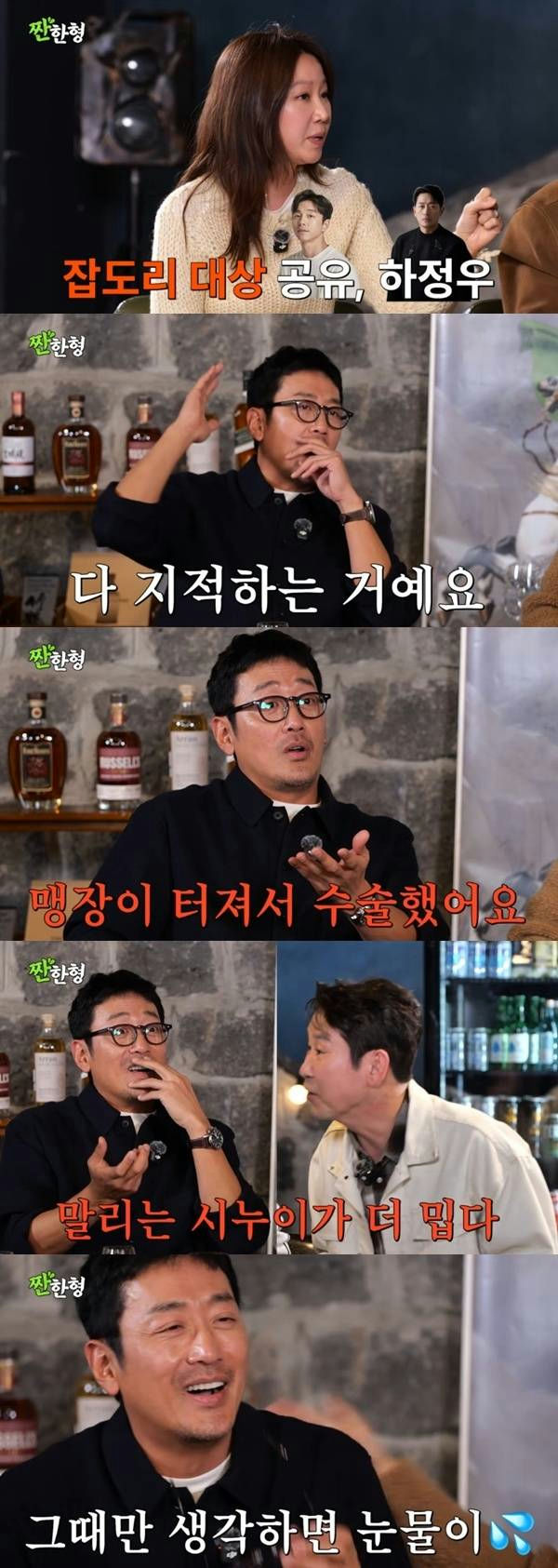 Ha Jung-woo Reveals Gong Hyo-jin's Brutal Script Criticism for The Neighbor Upstairs