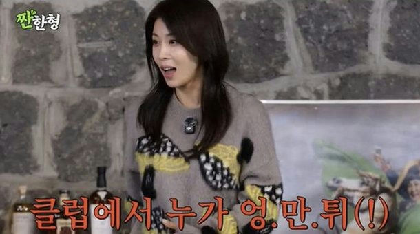 ha jiwon club sexual harassment confession