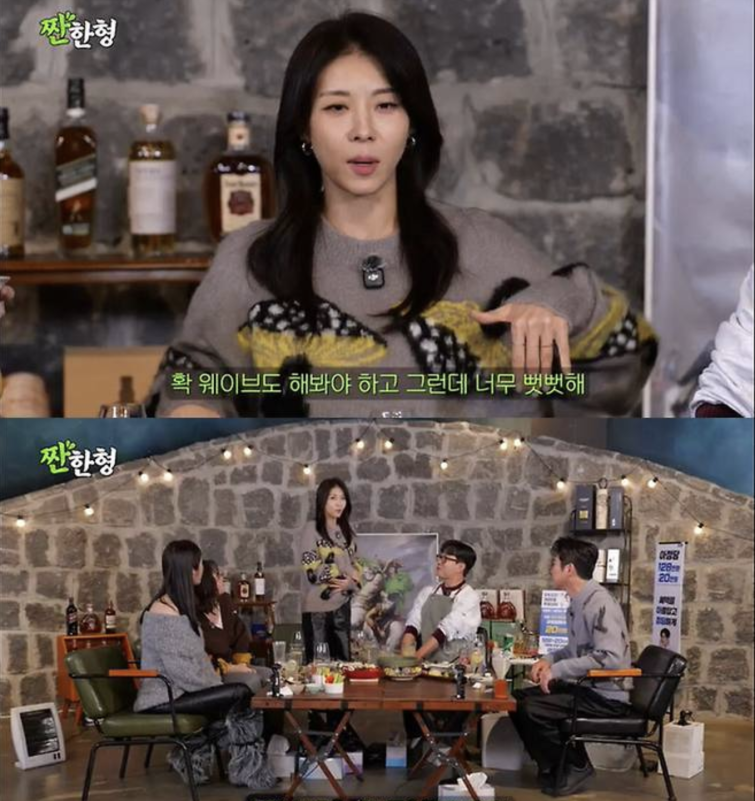 Ha Ji-won club sexual harassment confession