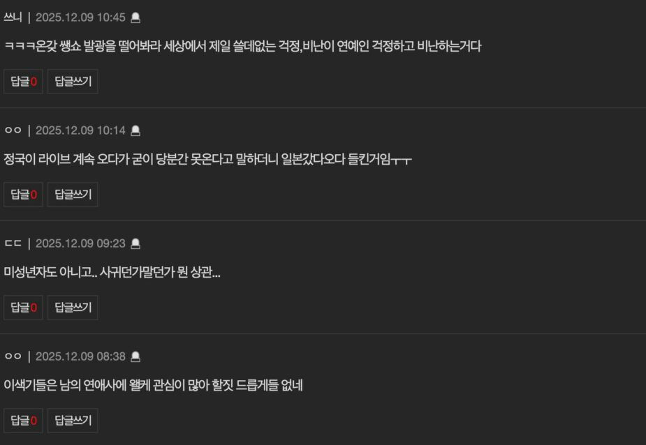 people-0-online comments-0-korean text-0-date and time