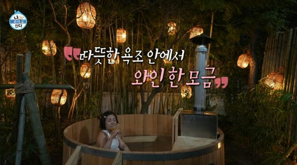 park narae outdoor bath controversy