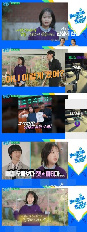Kim Seol You Quiz Reply 1988