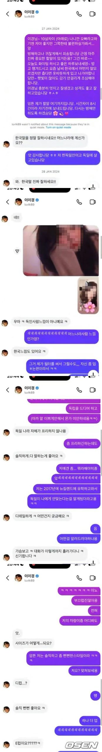 Lee Yi-kyung personal rumor DM