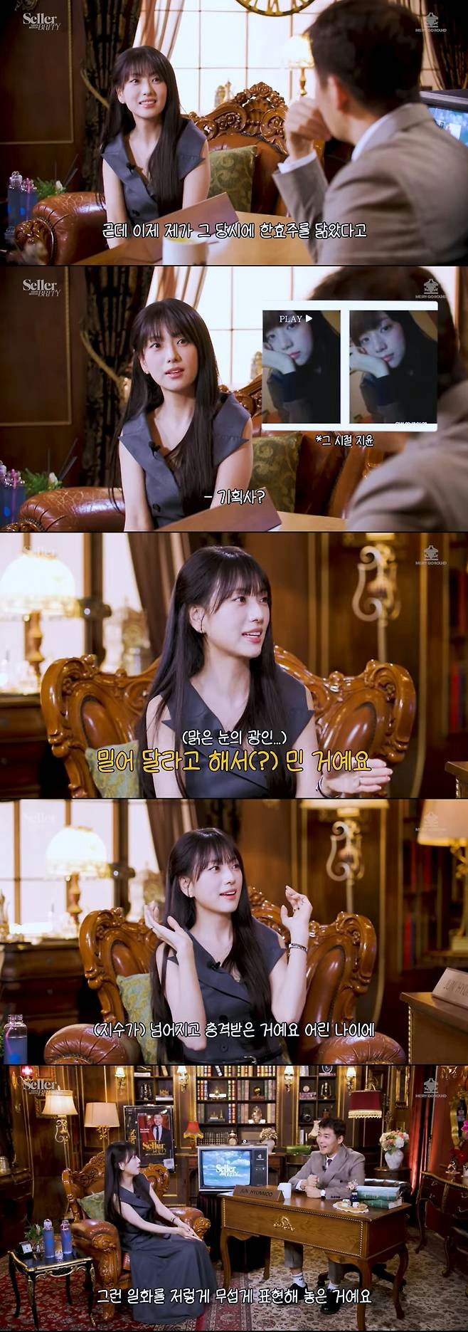Jisoo childhood concussion story