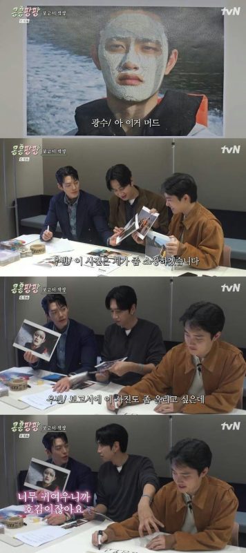 Kim Woo-bin D.O. wedding absence affection